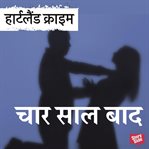 Chaar Saal Baad cover image cdn