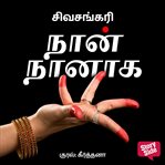 Naan Naanaga cover image cdn