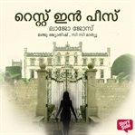 Rest in Peace cover image cdn