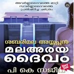 Sabarimala Ayyappan Mala araya Daivam cover image cdn