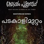 Padakalimuttam cover image cdn