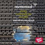 Oru Varshakaalarathri cover image cdn