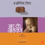 The English Teacher cover image cdn