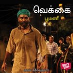 Vekkai cover image cdn