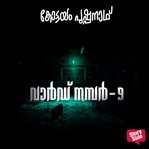 Ward number 9 cover image cdn