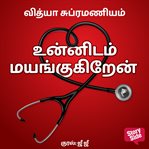 Unnidam mayangugiren cover image cdn