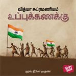 Uppu Kanakku cover image cdn