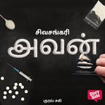 Avan cover image cdn