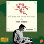 Suhana Safar Aur.... cover image cdn