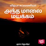 Antha maalai mayakkam cover image cdn
