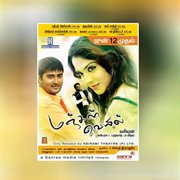 Manjal Veiyil cover image cdn