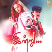 Indru (Original Motion Picture Soundtrack) cover image cdn