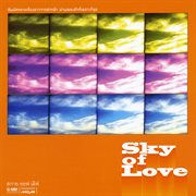Sky Of Love cover image cdn