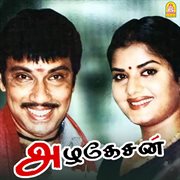 Azhagesan (Original Motion Picture Soundtrack) cover image cdn