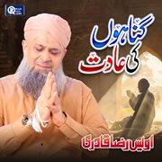 Gunahon Ki Aadat cover image cdn