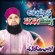 Main So Jaon Ya Mustafa Kehte Kehte cover image cdn