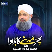 Phir Madine Ka Bulawa cover image cdn