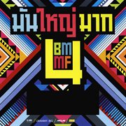 มัน ใหญ่ มาก 4 cover image cdn