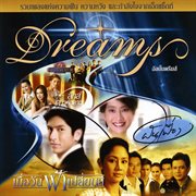 Dreams cover image cdn