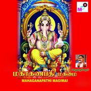 Mahaganapathi Mahimai cover image cdn