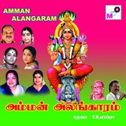 Amman Alangaram cover image cdn
