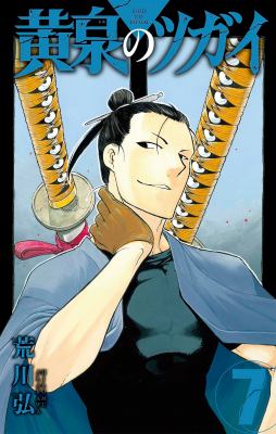 Daemons of the shadow realm. 7  cover image cdn