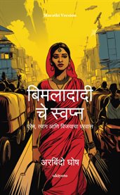 Bimladadi's Dream Marathi Version प्रेम, त्याग आबि बिजयाचा प्रिास cover image cdn