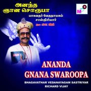 Ananda Gnana Swaroopa cover image cdn