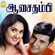 Aasai Thambi (Original Motion Picture Soundtrack) cover image cdn