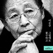 Nevertheless cover image cdn