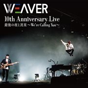 Weaver 10Th Anniversary Live Saigo No Yoru To Ryusei -We're Calling You- cover image cdn