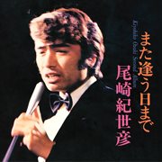 Mata Au Himade cover image cdn