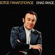 Enas Filos cover image cdn