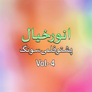 Filmi Song, Vol. 4 cover image cdn