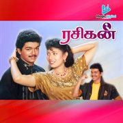 Rasigan (Original Motion Picture Soundtrack) cover image cdn