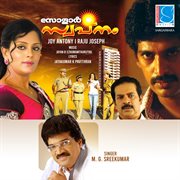Solar Swapnam (Original Motion Picture Soundtrack) cover image cdn