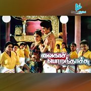 Vaigasi Poranthachu (Original Motion Picture Soundtrack) cover image cdn