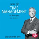 Time Management cover image cdn