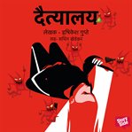 Daityalay cover image cdn