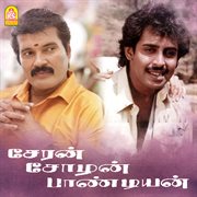 Cheran Cholan Pandiyan (Original Motion Picture Soundtrack) cover image cdn