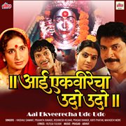 Aai Ekveerecha Udo Udo (Original Motion Picture Soundtrack) cover image cdn