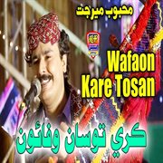 Kare Tosan Wafaon cover image cdn