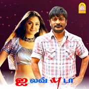 I Love You Da (Original Motion Picture Soundtrack) cover image cdn