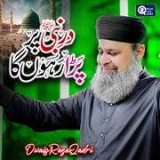Dar E Nabi Par Para Rahoon Ga cover image cdn