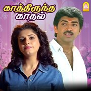 Karthirundha Kadhal (Original Motion Picture Soundtrack) cover image cdn