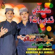 Kedi Tedi Raat Aa cover image cdn