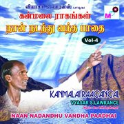 Kanmalai Ragangal, Vol. 4 cover image cdn