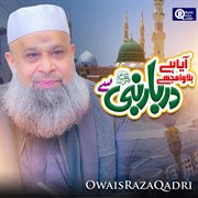 Aaya Hai Bulawa cover image cdn