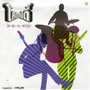 โคตรอินดี้ โค-ตะ-ระ-หรรษา cover image cdn