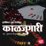 Kaaljugari cover image cdn